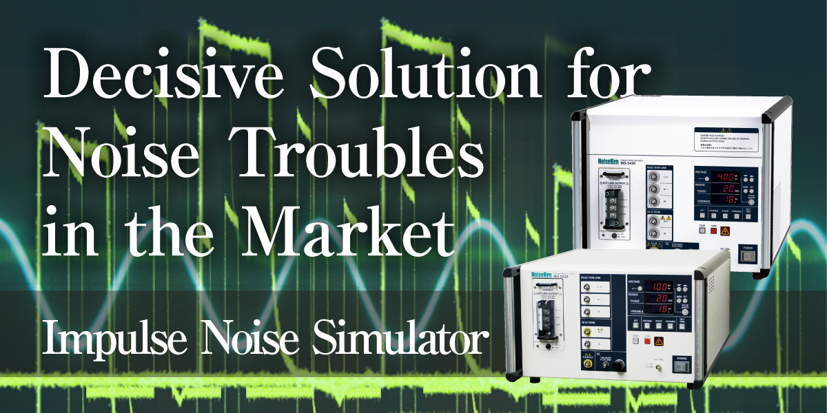 Decisive Solution for Noise Troubles in the Market
