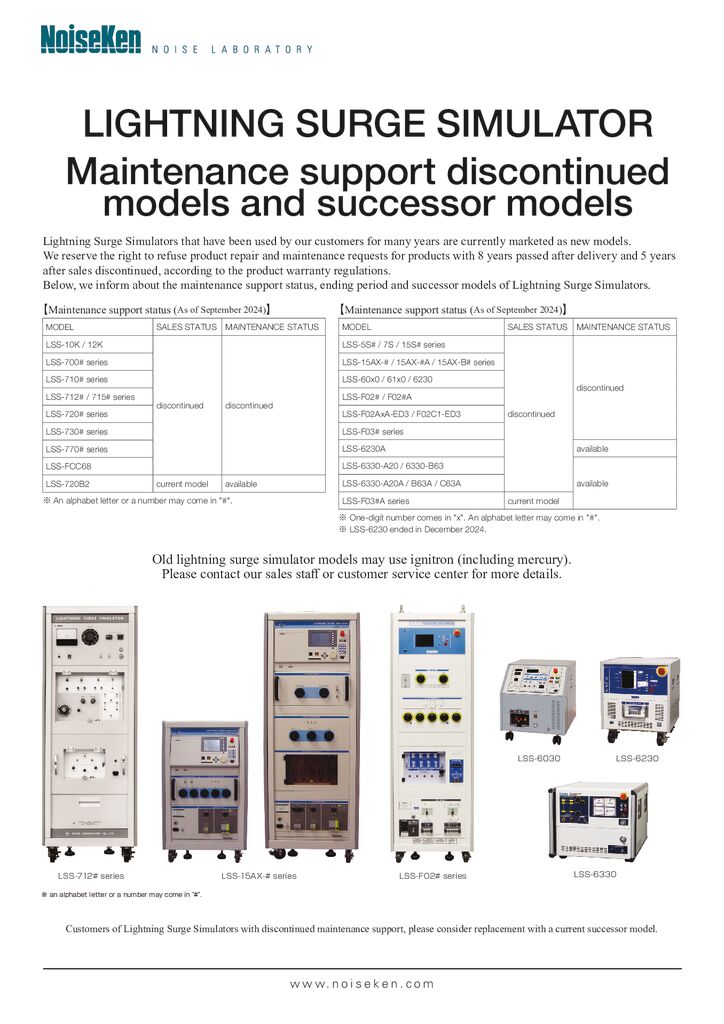 Lightning Surge Simulators Repair Status and Successor Equipment